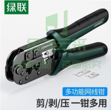 绿联 网线钳 10952