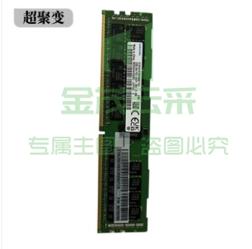 超聚变(原华为) 2288HV5/6服务器-64G内存 3200MHZ DDR4内存/适用于 2288HV5/6