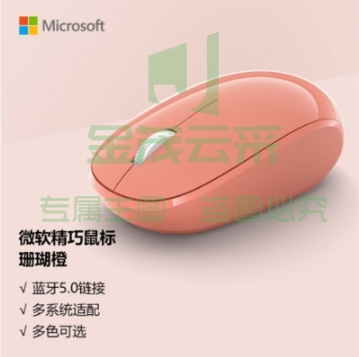  微软 (Microsoft) 精巧鼠标 珊瑚橙 无线鼠标 蓝牙5.0 小巧轻盈 多彩配色 适配Win 10、Mac OS和Android