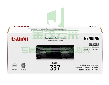 佳能（Canon）CRG-337 原装硒鼓 黑色单支装 适用iC MF210 220 230 240 Series 打印机硒鼓