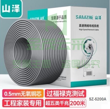 山泽(SAMZHE) SZ-5200A 超五类非屏蔽线 200米 灰色