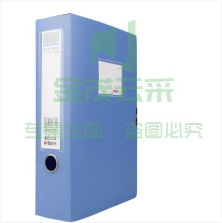 晨光（M&G）A4档案盒35mm/55mm经济型档案盒塑料文件收纳盒自粘扣资料盒整理盒 深蓝色 经济型75mm档案盒（蓝） ADM95290