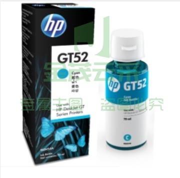 惠普(HP)GT52原装墨水 青色墨水补充液 单位：个