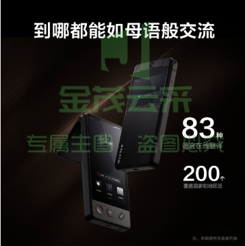 科大讯飞双屏翻译机 多语种离线翻译器 同声字幕翻译笔出国旅游口语实时翻译神器 商务黑