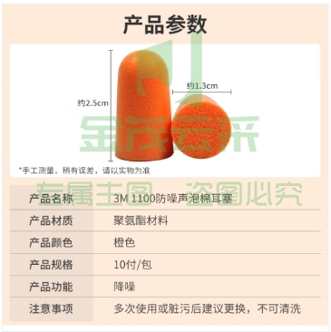 3M 抗噪 防噪音 睡眠隔音耳塞 学习工作睡觉耳塞1100 10付装