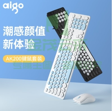 爱国者(aigo) AK200天空蓝 有线键盘鼠标套装 键鼠台式电脑商务办公套装 笔记本外接键盘鼠标usb