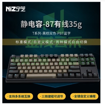 宁芝（NIZ）静电容打字办公键盘 台式机有线键盘 程序员写作便携键盘 87有线35g-黑色-T系列