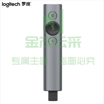 罗技 Spotlight 无线演示器 翻页笔/激光笔 红色/灰色/金色