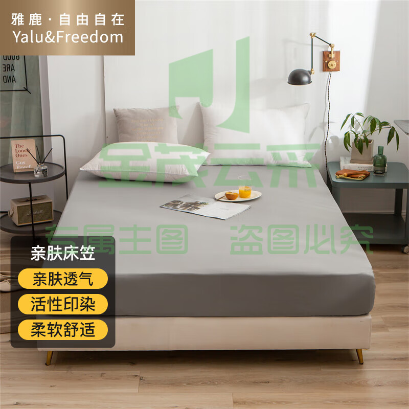 雅鹿·自由自在（Yalu&Freedom）床笠单件 水洗棉防滑床垫罩席梦思保护套床单被单耐脏床褥床套床罩 180*200cm 浅灰