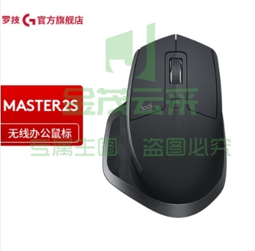 罗技（Logitech）MX Master 2S 无线蓝牙鼠标 右手鼠标 双模优联 多屏互联 Master 2s