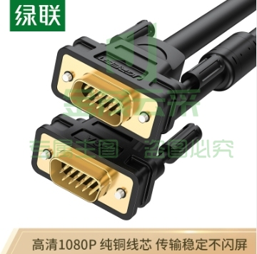绿联（UGREEN）工程级VGA线 转接线延长线 vga3+6铜芯 3米 11631