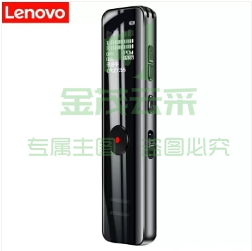 联想(Lenovo)录音笔B618 8G专业高清降噪远距声控录音