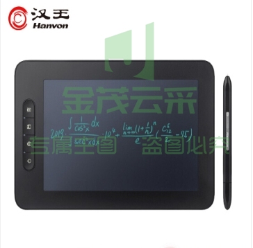 汉王（Hanvon） 荟写PLUS可视手写板 远程教育 网课电子白板演示 电脑手写板 教学复杂公式电子绘画板绘图板
