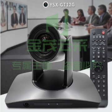 易视讯YSX-GT12G 教育教学课堂会议商务录播直播/高清自动跟踪摄像头/人脸跟踪摄像头20倍镜头