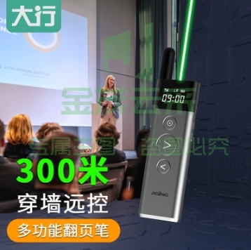 大行 300米穿墙远控双激光ppt翻页笔 led液晶屏激光笔大场景多功能A10绿光128M