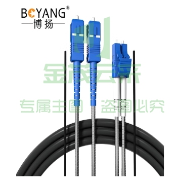 博扬(BOYANG)BY-Y50152S 电信级光纤跳线sc-lc 单模双工 50米 单模双芯7.0基站通信野战拉远室外光纤线