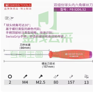 瑞士进口PB内六角螺丝刀直柄小号内六角扳手带柄球头加长单个工具