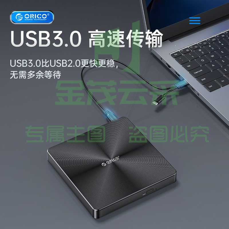 奥睿科（ORICO）蓝光刻录机外置光驱BD光盘4K读取播放器外接台式机USB/Type-C笔记本电脑支持100GB BRGU3-02