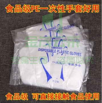 一次性手套  食品餐饮 美容 家务 卫生厨房一次性手套  50副/包(包).