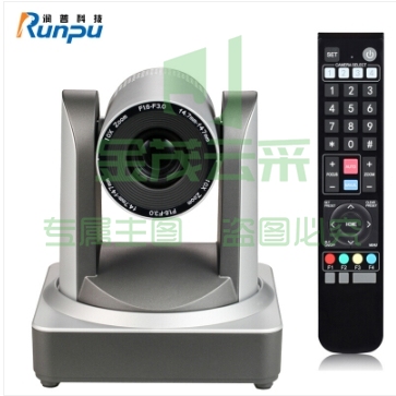 润普/Runpu RP-HU51-20 20倍变焦大广角高清视频会议摄像头 灰色