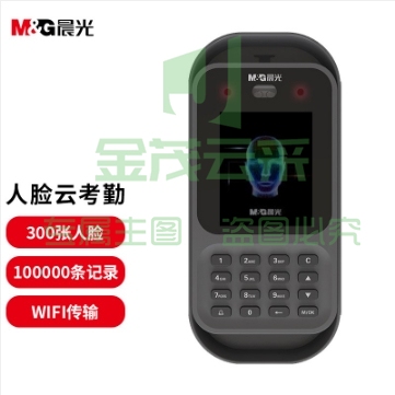 晨光(M&G) 智能云考勤机 人脸识别无接触手机考勤 WIFI联网打卡机 远程管理（可关联门禁）AEQN8943