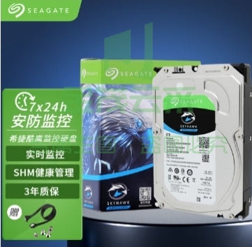 海康威视 希捷 6TB监控硬盘 希捷硬盘 6TB硬盘 录像机专用监控硬盘 电脑主机硬盘6T（偏远区域下单请电话咨询）