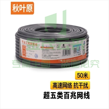 秋叶原(CHOSEAL)超五类网线 双屏蔽 抗干扰降衰减 高速网线 国标纯铜 安全传输网线 灰 50米
