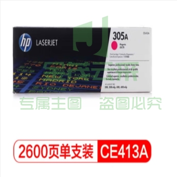 惠普(HP)  CE413A 305A   品红色