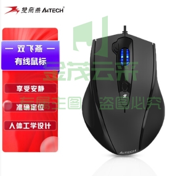 双飞燕（A4TECH）N-810FXS 有线鼠标静享轻音笔记本台式电脑办公鼠标 人体工学USB接口大手鼠标 绅士哑黑