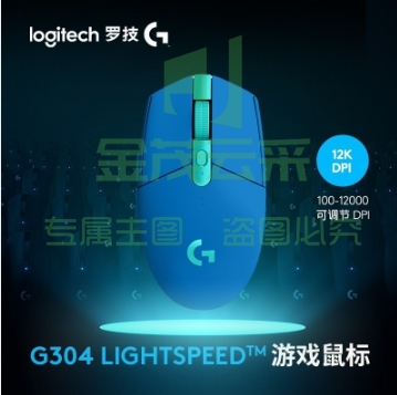 罗技G304 无线电竞鼠标 黑色