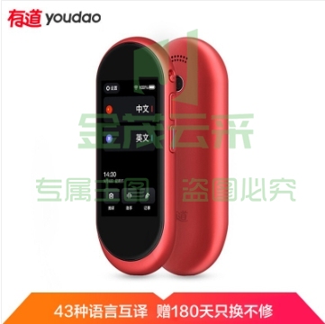 网易有道翻译王2.0pro 多语种离线翻译机翻译笔翻译器 英语学习机电子词典 支持录音笔录音转写功能 火焰红