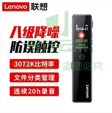 联想(Lenovo)录音笔D66 32G专业高清降噪远距声控录音器