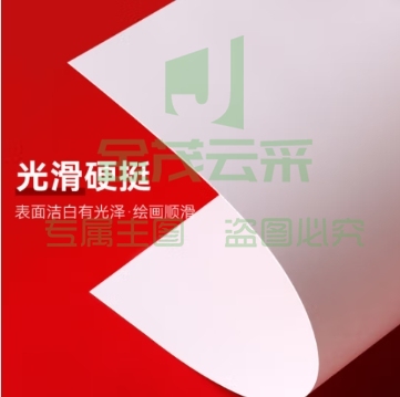 8K画纸手抄报专用纸