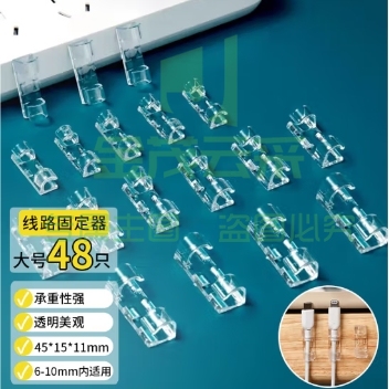 悠梵萌免打孔理线器大号【48个装】无痕电线收纳固定自粘线卡扣网线走线
