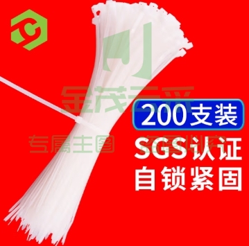 彩弘 3.6mm*200mm*200支装 白色 自锁式尼龙扎带大号 电脑理线带小号固定捆扎线带易拉得紧收束线带绑带