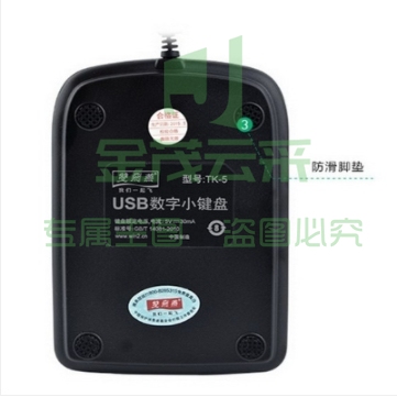 双飞燕TK-5数字小键盘财务专用键盘黑色