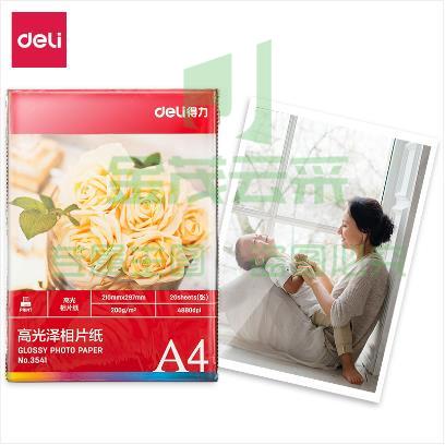 得力（deli）3541高光相片纸-A4-200g/㎡(白)(20张/袋) 五袋起售