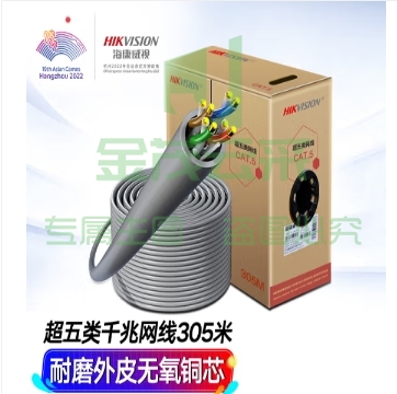 海康威视超五类网线【工程版0.5mm无氧铜线芯】CAT5e类非屏蔽网线家装网络布线监控箱线305米DS-1LN5EUSC0