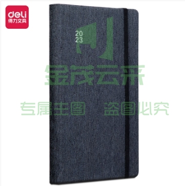 得力(deli) 2023年日程本365天日计划本25K96张 工作本记事本 黑色22277.
