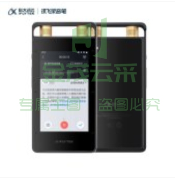 科大讯飞 AI智能录音笔SR502终身免费转写 实时语音转换 OCR识别文字中英互译 白领办公16G+云储存 星空灰