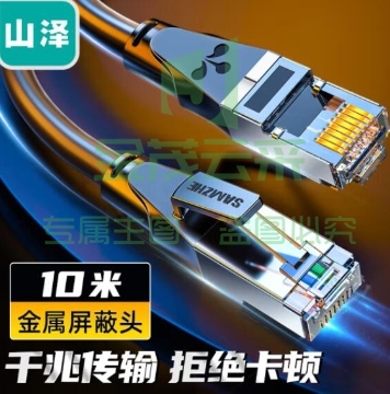 山泽（SAMZHE）GWD6100 六类网线 CAT6类千兆网络连接线 工程家用电脑宽带8芯双绞金属屏蔽头成品跳线 黑10米