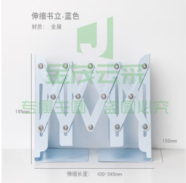 伸缩书立 桌面立书架