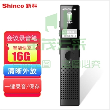新科（Shinco）录音笔V-09 16G专业高清智能快充录音器 一键录音 学生证便携式录音设备