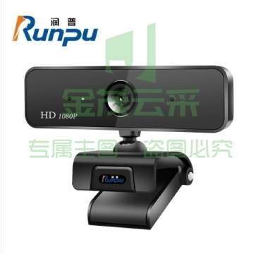 润普(Runpu)RP-C830视频会议摄像头/高清USB网络摄像头 网络课程远程教育 麦克风台式机电脑摄像头.