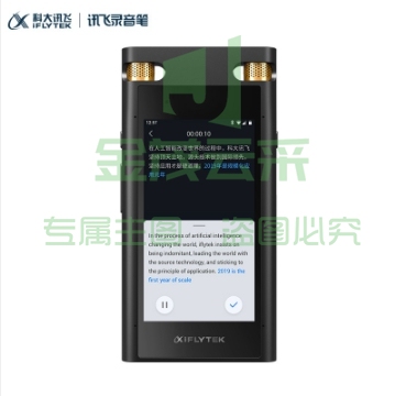 科大讯飞AI智能录音笔SR702OCR提取图片文本 32G+云储存星空灰