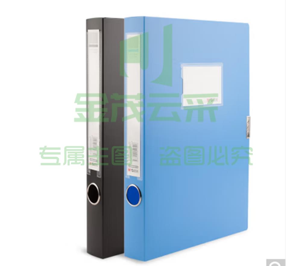 晨光档案盒背宽35/55mm自粘扣档案盒塑料文件盒A4 2寸35.cm