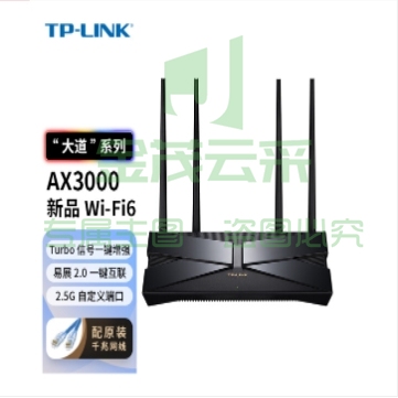 TP-LINK【大道系列】 AX3000双频千兆无线路由器 WiFi6游戏路由 Mesh XDR3060易展Turbo版 2.5G自定义端口