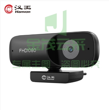 汉王(Hanvon)DS-200U 电脑摄像头 内置麦克风 1080P高清像素自动对焦usb免驱