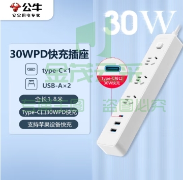 公牛(BULL)30W PD苹果快充插座/插线板/插排/接线板 Type-c口+USB口+3插孔 全长1.8米白色 GNV-UU4303B