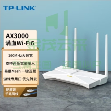 TP-LINK 大道AX3000满血WiFi6千兆无线路由器 5G双频 Mesh 3000M无线速率 支持双宽带接入 XDR3010易展版